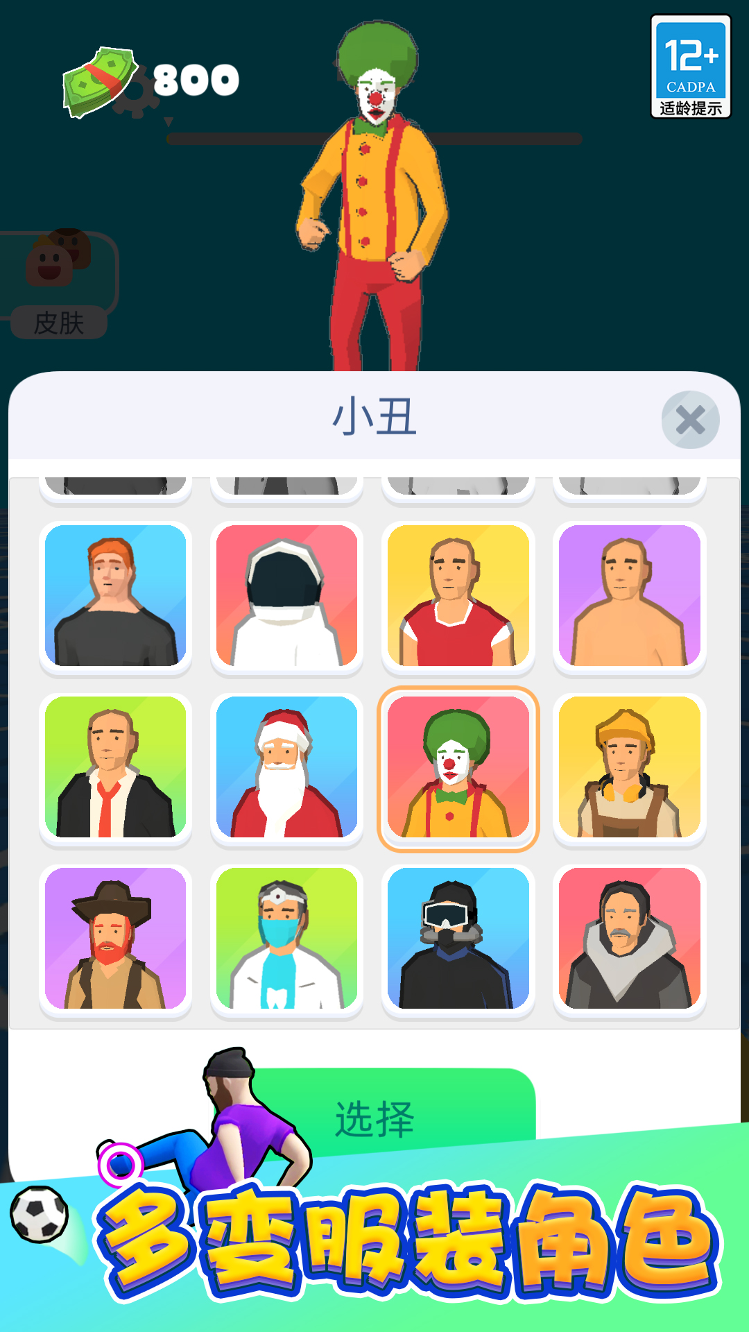 功夫跑酷图1