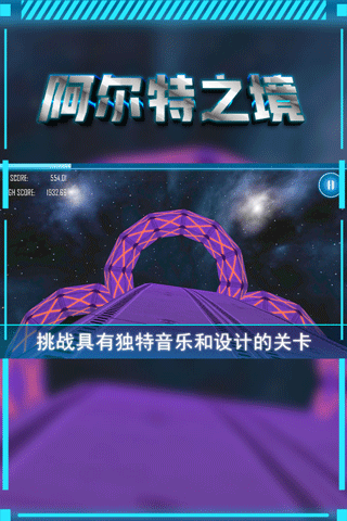 阿尔特之境图1