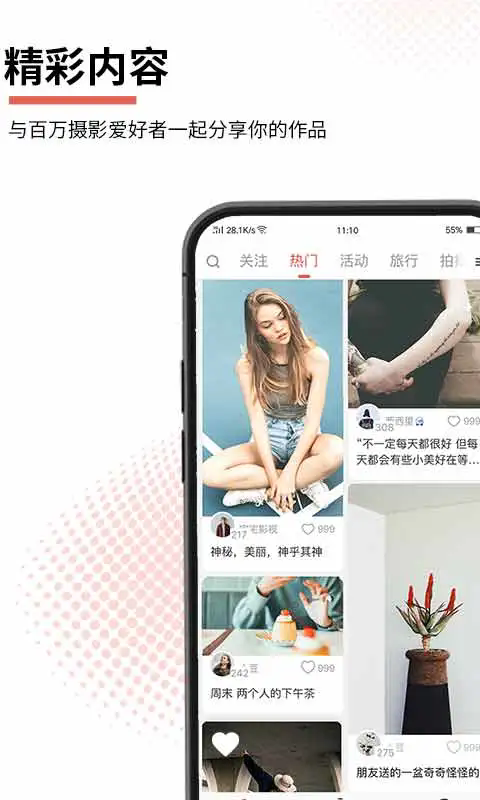 云美摄图2