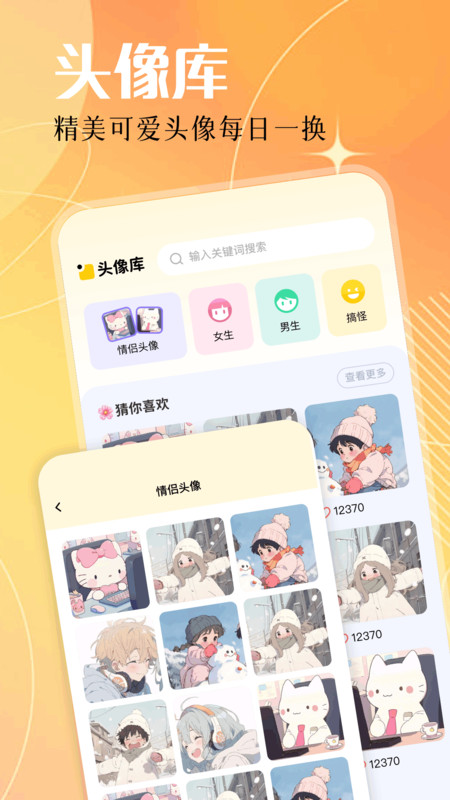实况壁纸图4