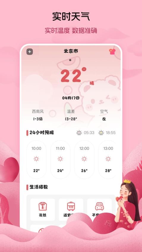 月经例假记录图4
