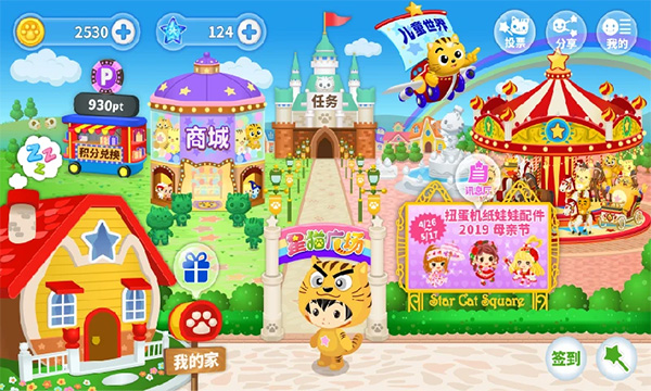 星猫广场图3