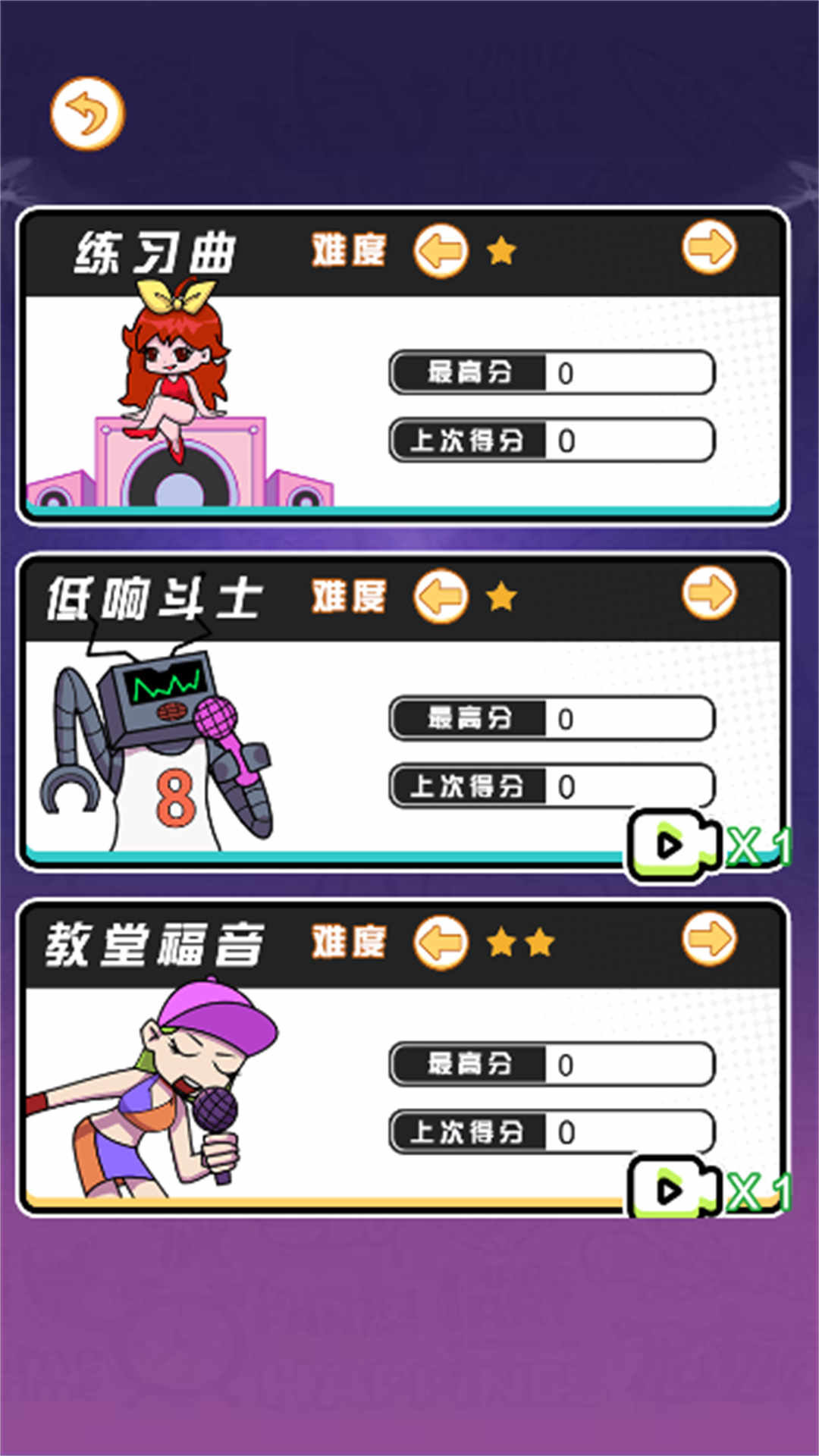梦幻音律达人