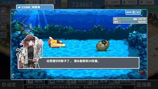 赫尔的海底都市计划图2