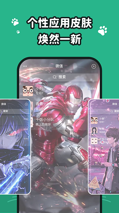 叮咚壁纸图4