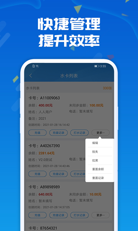 人人水站图4