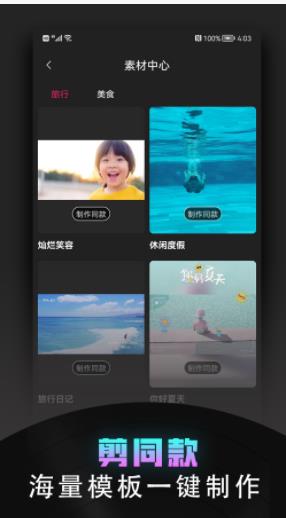 牛油果视频趣剪辑图3