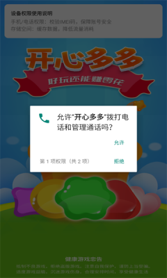 开心多多图2