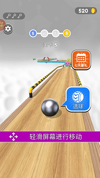 Going Balls图2