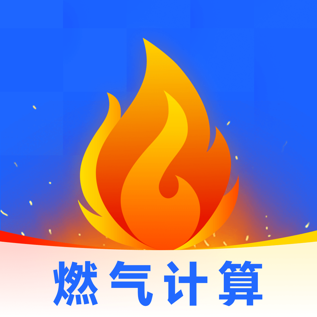 燃气缴费计算图标