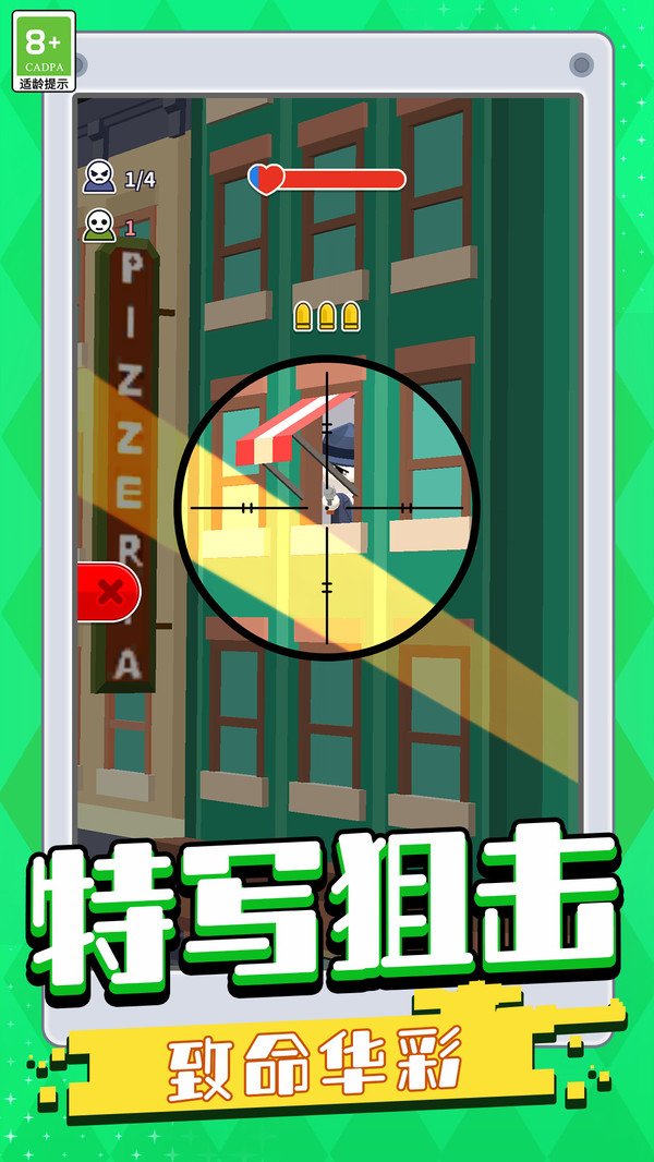 激烈的枪战图2