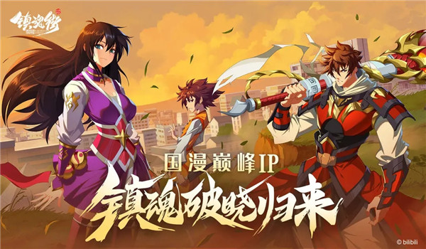 镇魂街：破晓图4