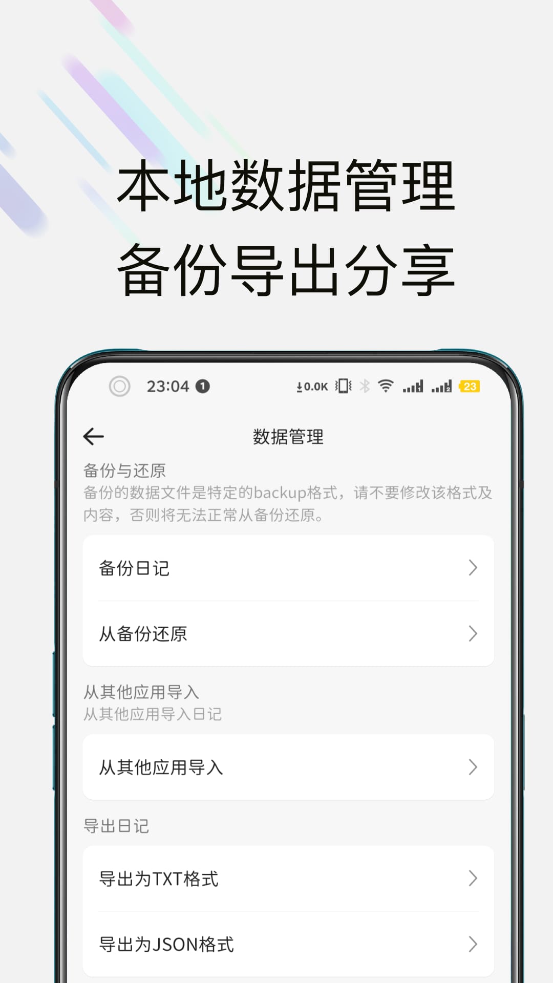此刻日记图3