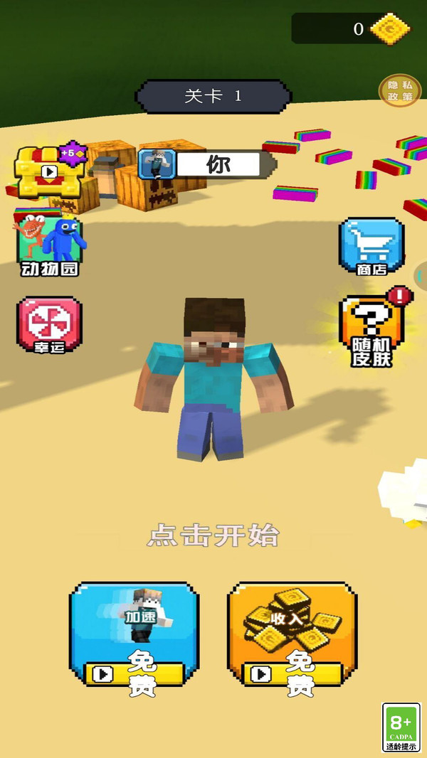 攻防小战争图2