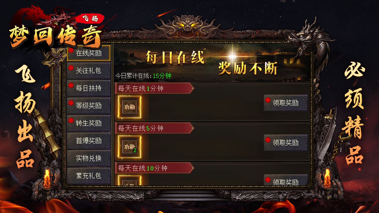 飞扬梦回图4