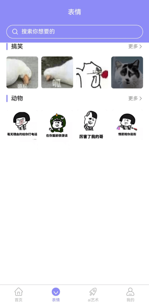 楠桦壁纸图1