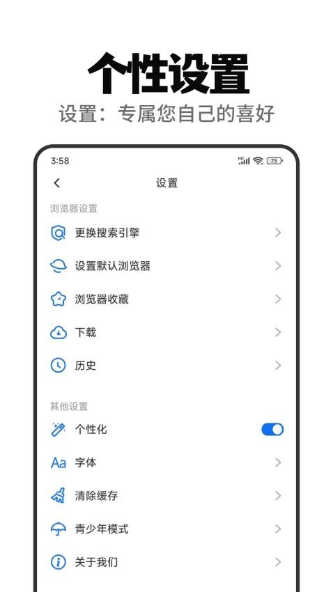 快闻浏览器图4