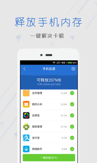 安全中心图3