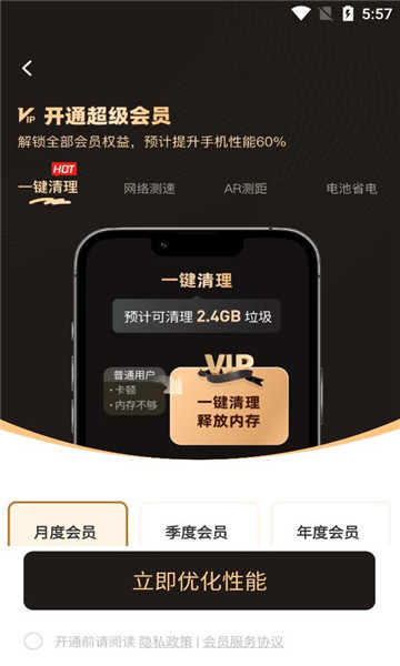 锅巴手机小管家图1