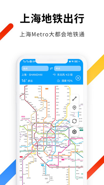 Metro大都会图2