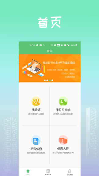 找砂网图4