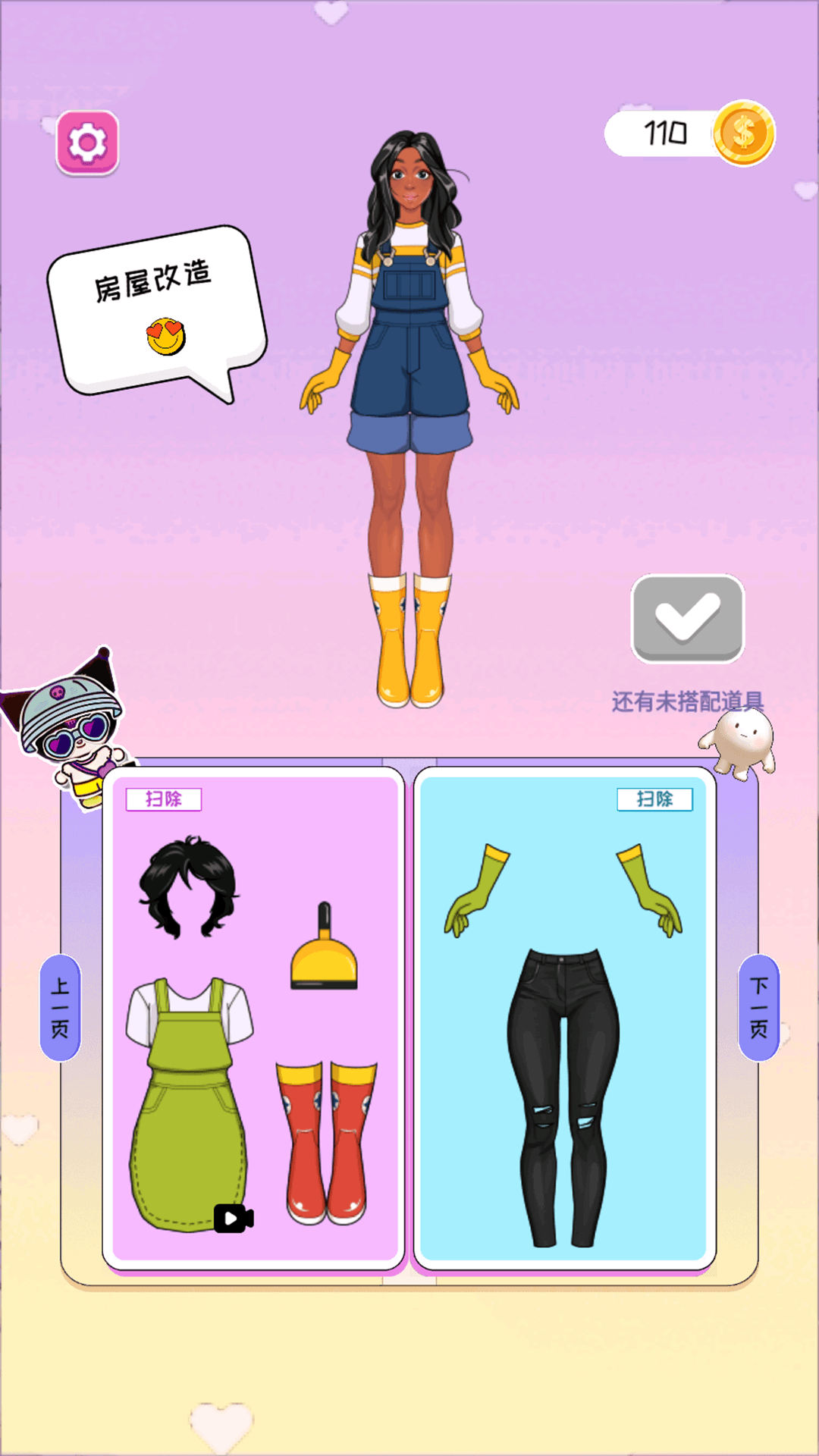 甜心少女穿搭图2