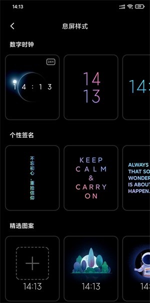 万象息屏图1