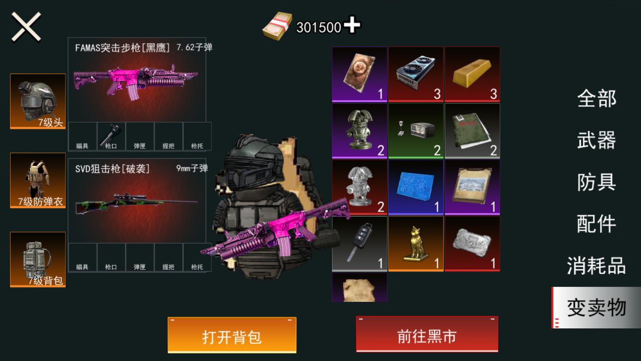 修勾boss大乱斗图2
