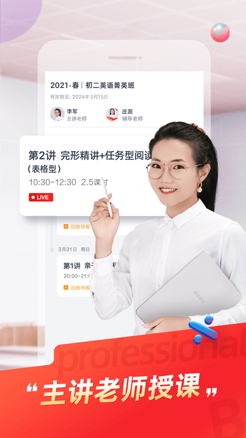 途途课堂图3