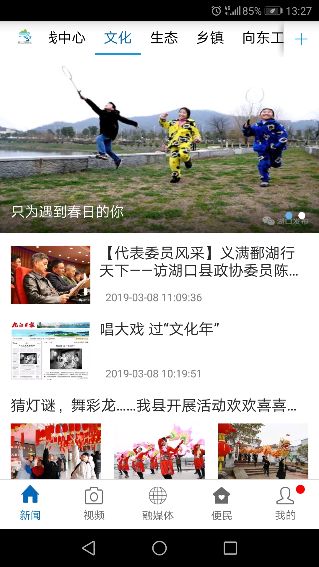 湖口江湖风云图2
