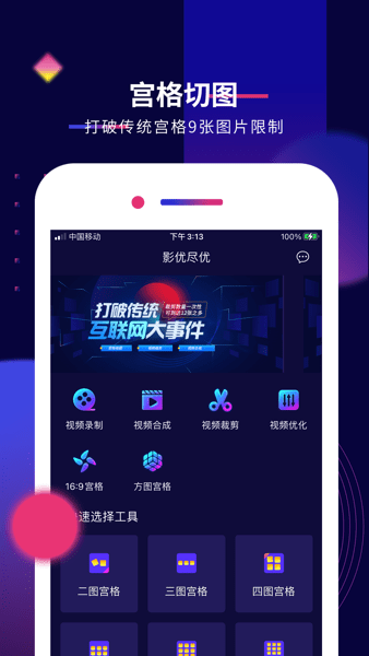 影优尽优图1
