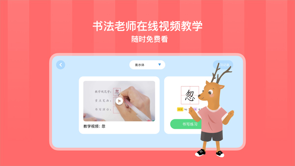 象辞练字图3