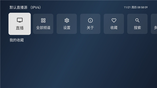 小飞电视图2