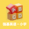 强基英语app图标