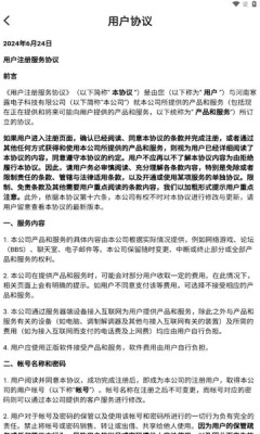 瞬犀安全助手图1