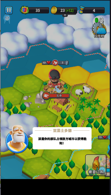 文明部落崛起图1