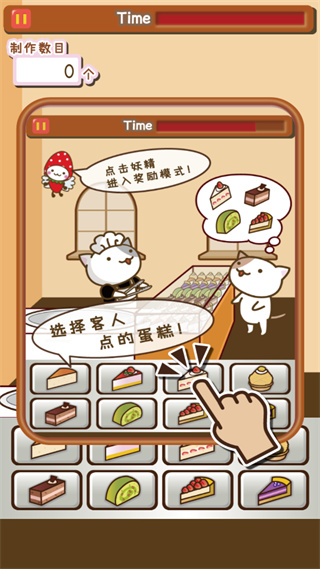 猫咪蛋糕店图3