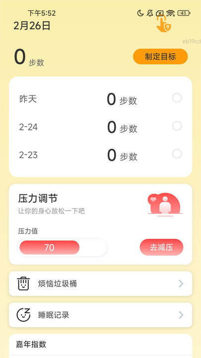 走路嘉年华图4