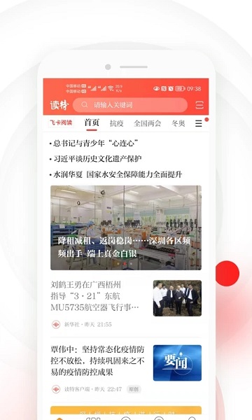 读特图2