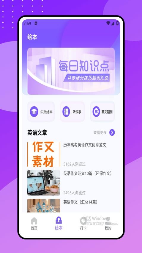 Drops点滴学英语图1