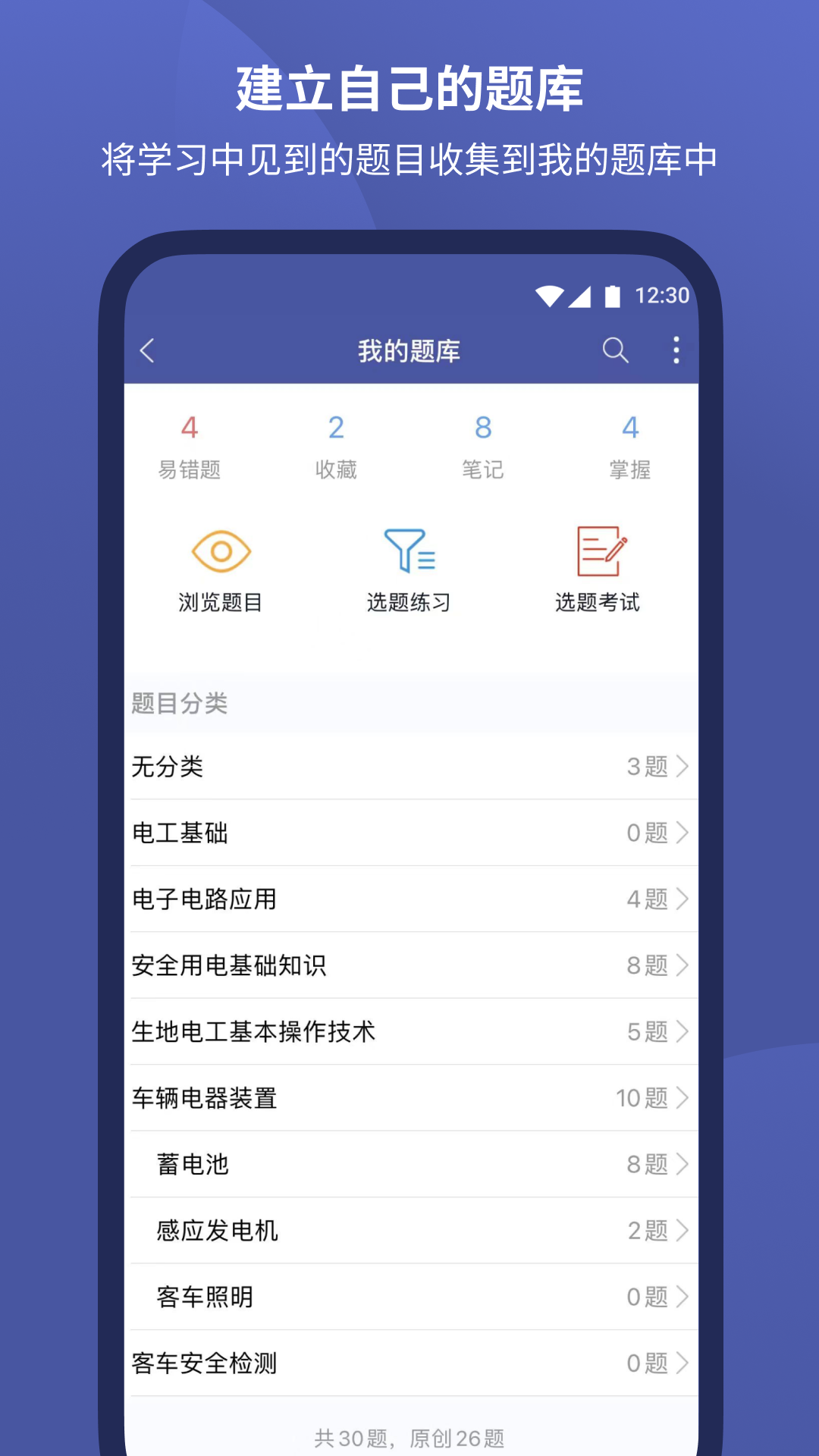 磨题帮图4