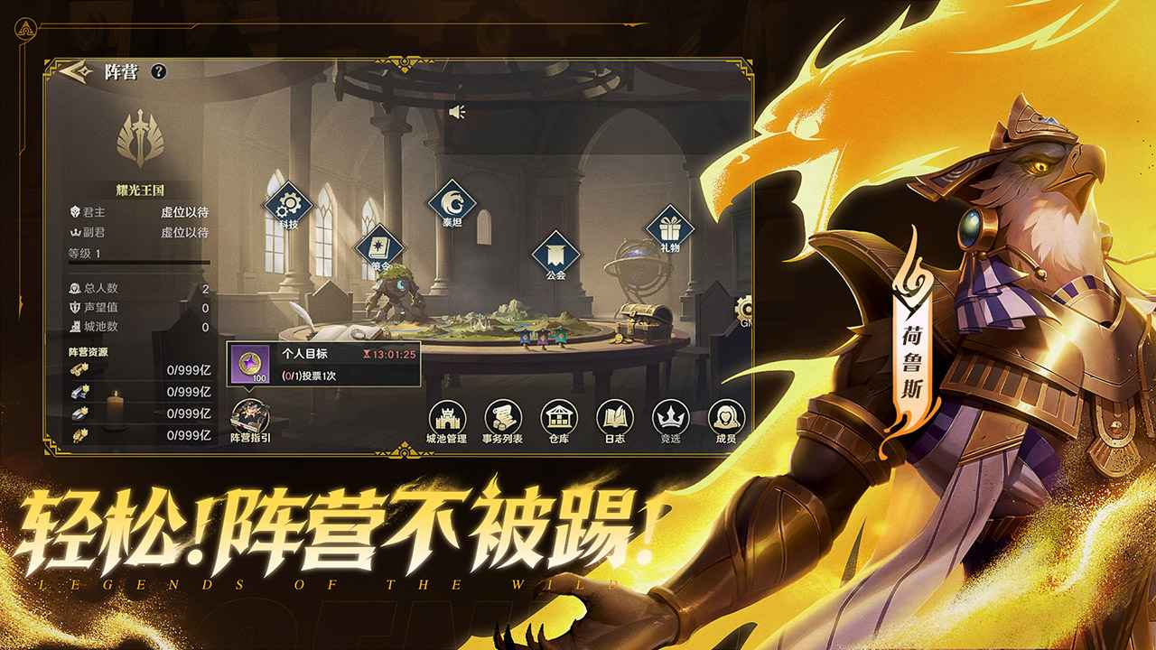 荒野国度图2