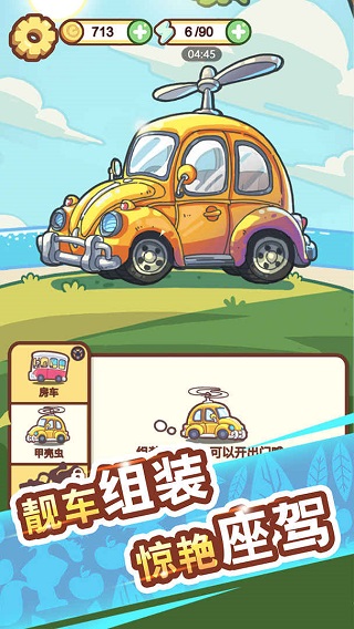 脑洞旅行图1