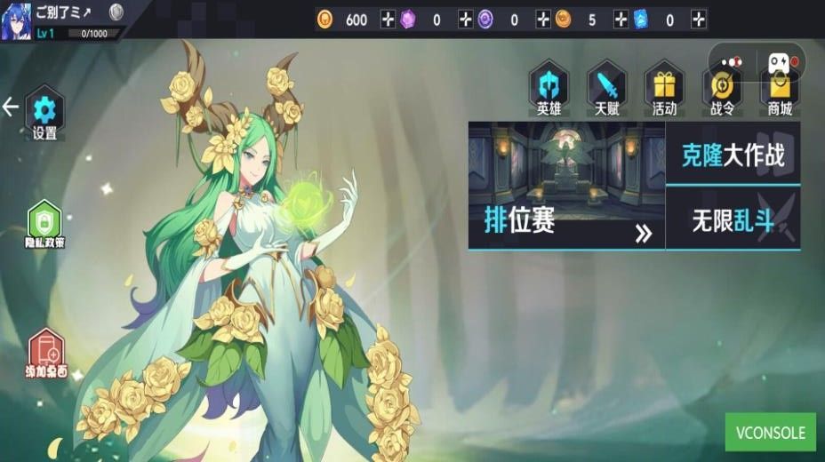 英雄王者乱斗图1