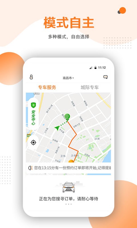 易至车主图2