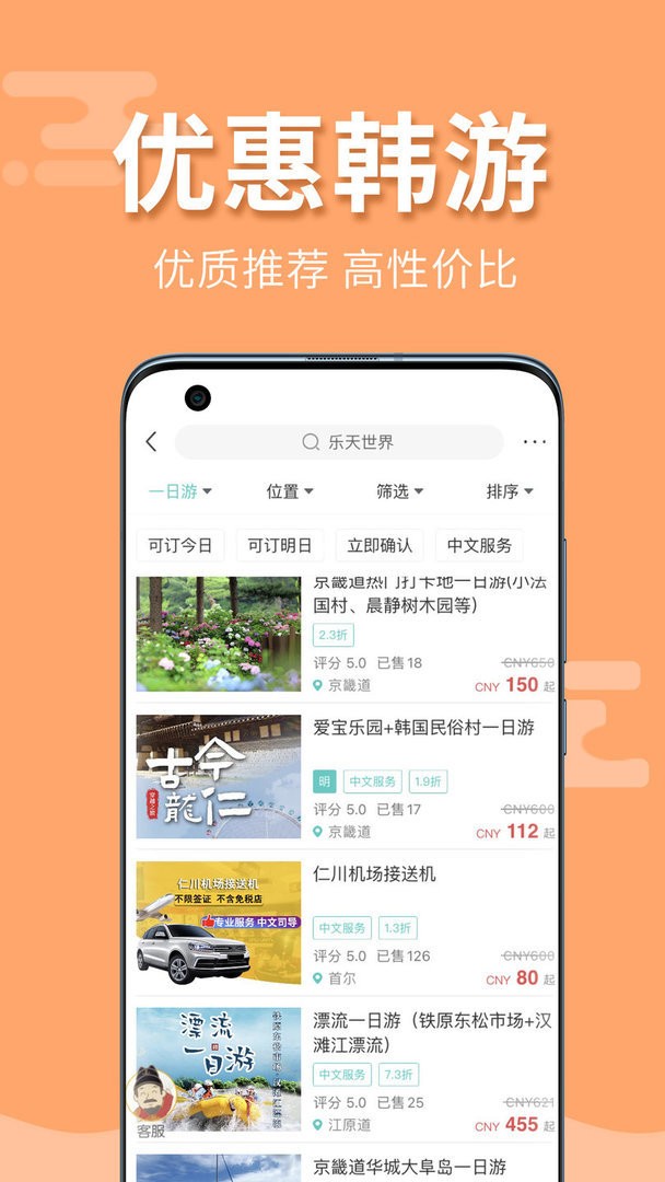 韩游网app图2