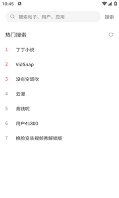 花海空间app图3