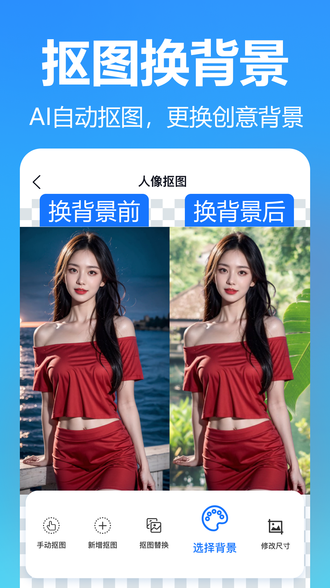 王速抠图图3