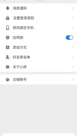 心桥软件图2