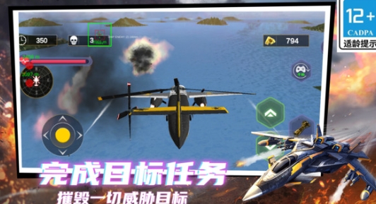 剑指天空图3